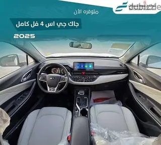 جي أيه سي GS4 2025