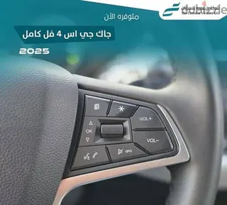 جي أيه سي GS4 2025