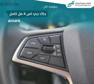 جي أيه سي GS4 2025