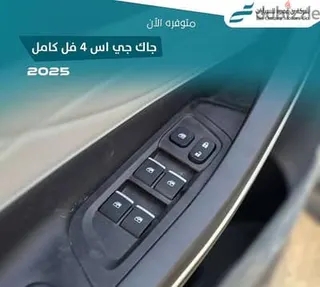 جي أيه سي GS4 2025