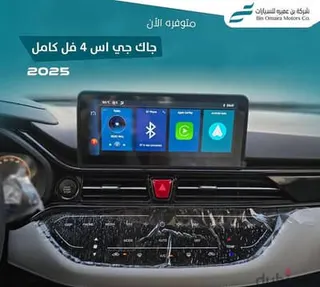 جي أيه سي GS4 2025