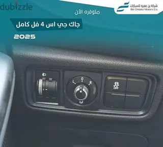 جي أيه سي GS4 2025