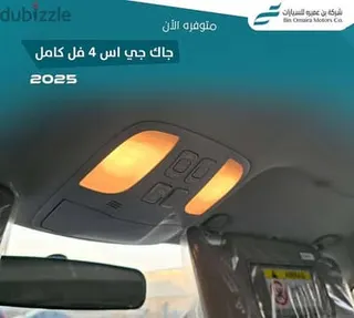 جي أيه سي GS4 2025