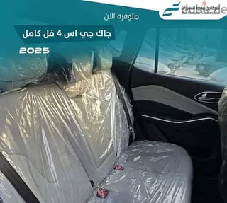 جي أيه سي GS4 2025