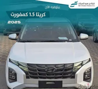هيونداي كريتا 2025 — Dubizzle Saudi