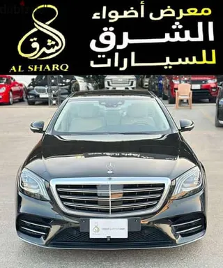 مرسيدس بنز S Class 2018