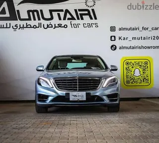 مرسيدس بنز S Class 2015