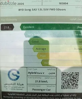 بي واي دي Song 2026