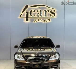 مرسيدس بنز S Class 2010