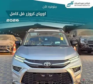 تويوتا اوربان كروزر 2026