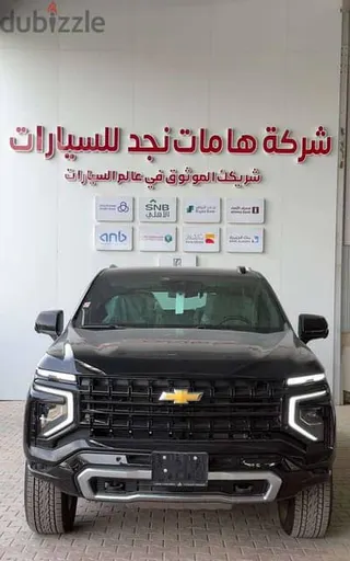 شيفروليه تاهو 2026 — Dubizzle Saudi