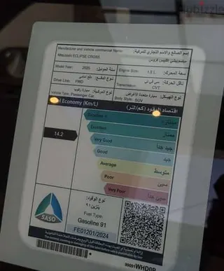 ميتسوبيشي Eclipse Cross 2025