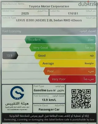 لكزس IS 300 2025