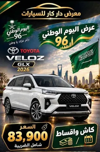 تويوتا Veloz 2026 — Dubizzle Saudi