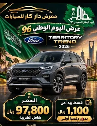 فورد تيريتوري 2026