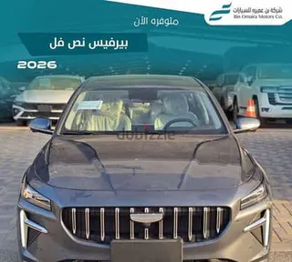 جيلي Preface 2026 — Dubizzle Saudi