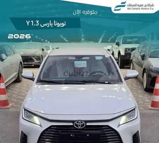 تويوتا يارس 2026