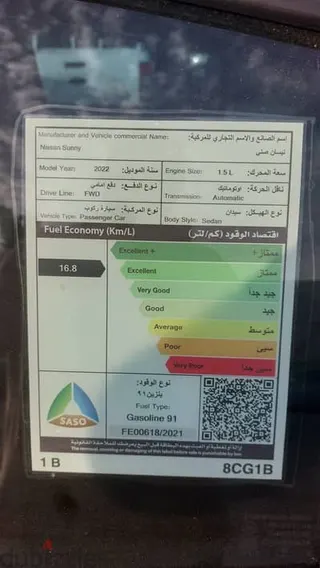 نيسان صني SL 2022