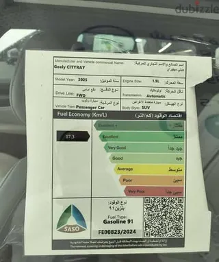 جيلي ستارراي 2025