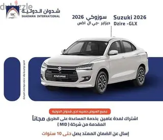 Suzuki Dzire 2026