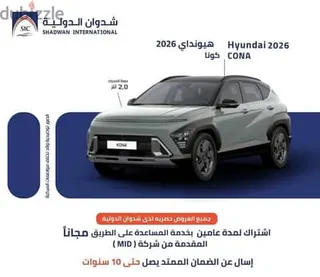 Hyundai Kona 2026