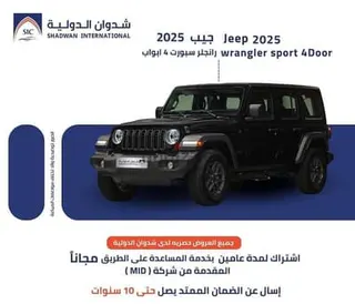 Jeep Wrangler 2026
