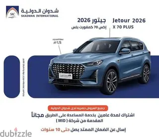 Jetour X70 2026