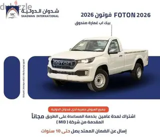 Foton Tunland 2026