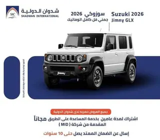Suzuki Jimny 2026
