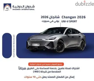 Changan Uni V 2026