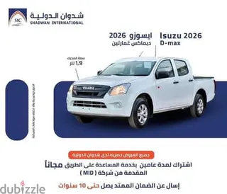 Isuzu Pickup 2026