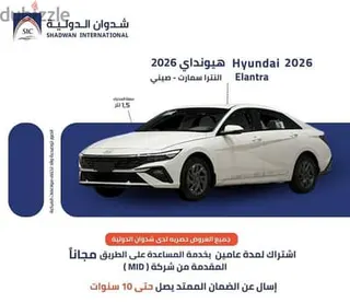 Hyundai Elantra 2026