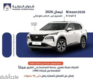 Nissan X-Trail 2026
