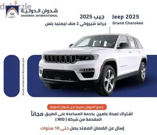 Jeep Grand Cherokee 2025
