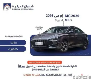 MG 5 2026