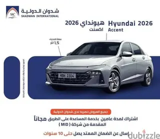 Hyundai Accent 2026