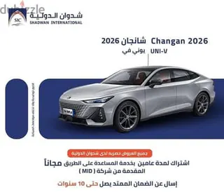 Changan Uni V 2026