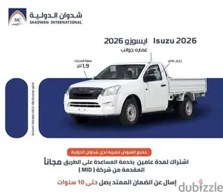 Isuzu Pickup 2026