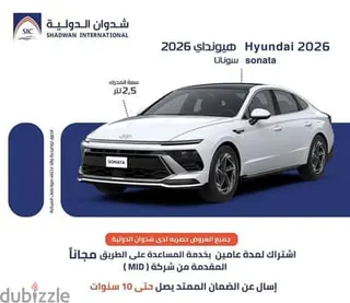 Hyundai Sonata 2026