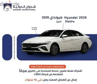 Hyundai Elantra 2026