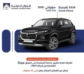 Suzuki Grand Vitara 2026