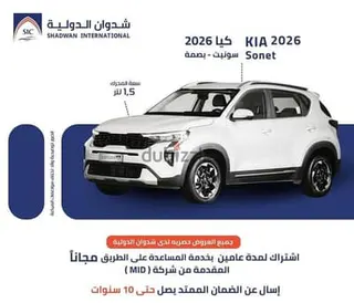 Kia Sonet 2026