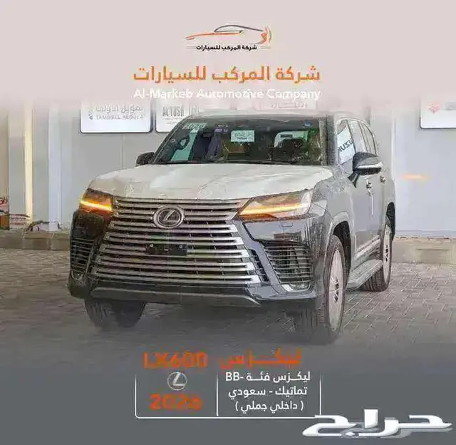 Lexus LX 2026