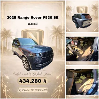 لاند روفر Range Rover 2025 — Haraj