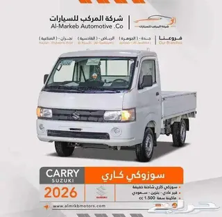 سوزوكي Apv 2026