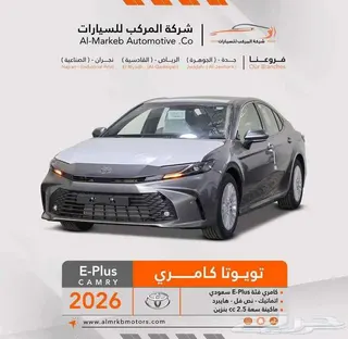 تويوتا كامري 2026