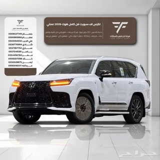 لكزس LX 2026