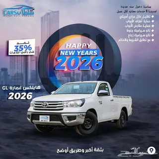 تويوتا هايلكس 2026