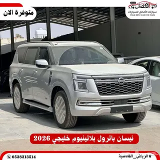 نيسان باترول 2026