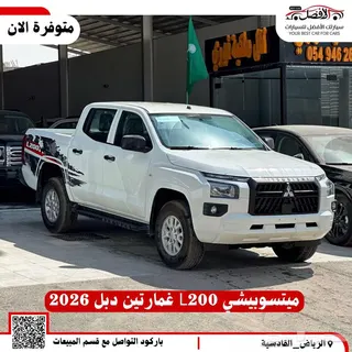 ميتسوبيشي L200 2026 — Haraj